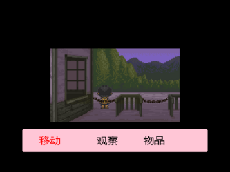 Famicom Bunko: Hajimari no Mori