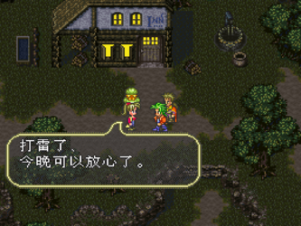 Romancing SaGa 3