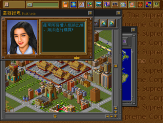 the-supreme-corporation