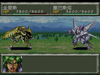 Super Robot Wars Gaiden: Masou Kishin - The Lord of Elemental
