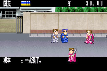 River City Ransom EX
