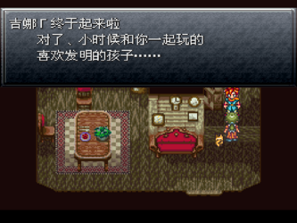 Chrono Trigger
