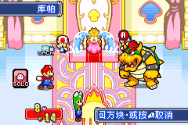 Mario & Luigi: Superstar Saga