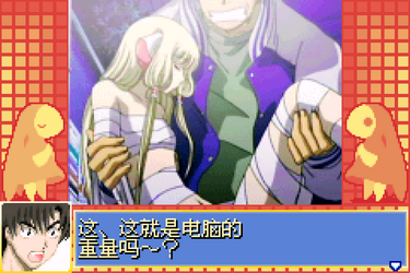 Chobits: Atashi Dake no Hito