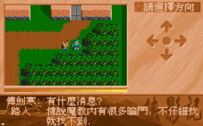 Legend of the Shadow Warrior