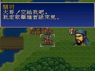 Sangokushi Eiketsuden