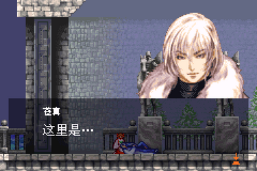 Castlevania: Aria of Sorrow