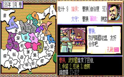 Romance of the Three Kingdoms II