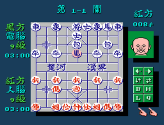 Chinese Chess
