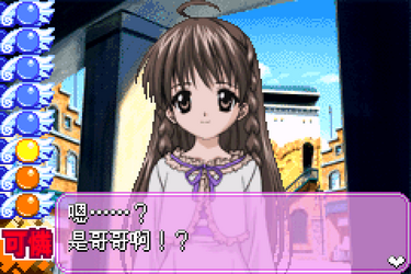 Sister Princess: RePure