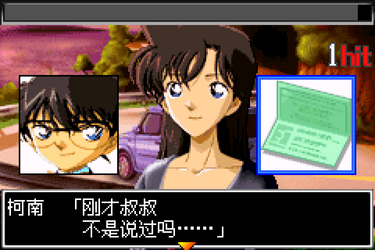 Meitantei Conan: Akatsuki no Monument