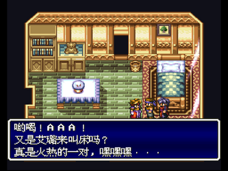 Terranigma