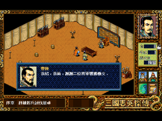 Romance of the Three Kingdoms: The Legend of Heroes