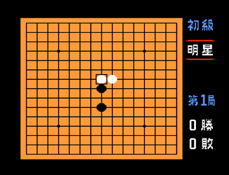 Gomoku Narabe