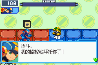 Mega Man Battle Network 6: Cybeast Gregar
