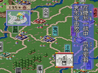 Tenchi wo Kurau: Sangokushi Gunyuuden