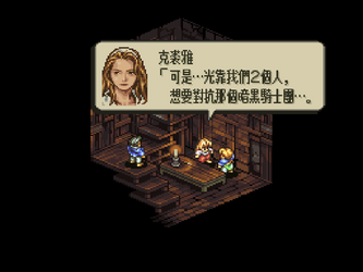 Tactics Ogre: Let Us Cling Together