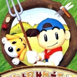 Bokujou Monogatari 2