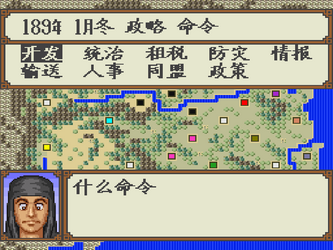 Yokoyama Mitsuteru's Sangokushi