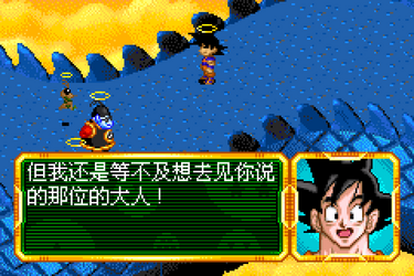 Dragon Ball Z: Buu's Fury