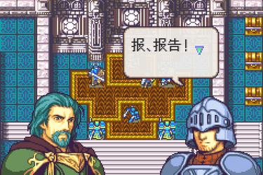 Fire Emblem: The Sacred Stones
