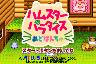 Hamster Paradise Advanchu