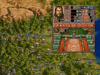 Romance of the Three Kingdoms V
