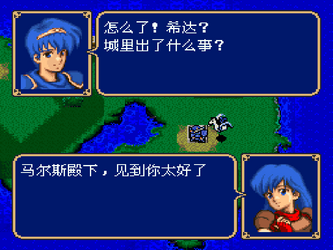 Fire Emblem: Mystery of the Emblem