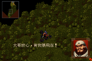 The Storm of the Three Kingdoms