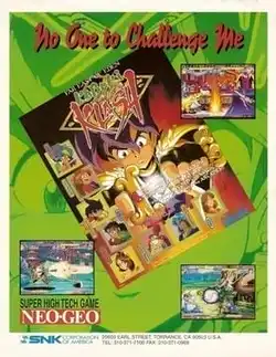 천외마경: 진전