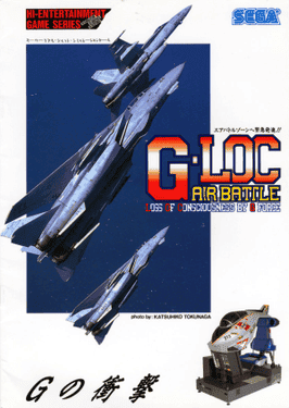 G-LOC: Air Battle Game Screenshot