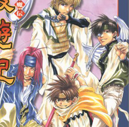 Gensou Maden Saiyuuki Retribution