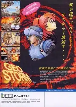 GunForce II Game Screenshot