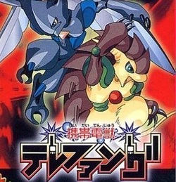 Keitai Denjuu Telefang: Power Version