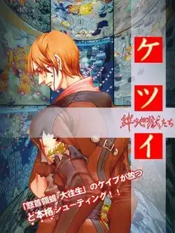 绝地：羁绊地狱 游戏截图