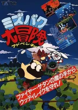 Liquid Kids Game Screenshot