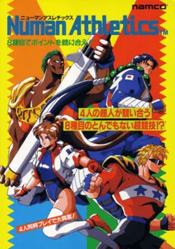 뉴맨 애슬레틱스