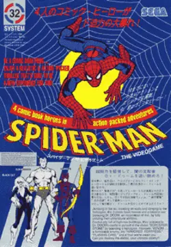 スパイダーマン