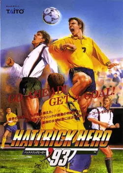 타이둥컵 결승전